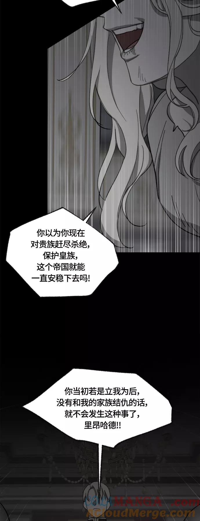 《皇帝倒转时间的理由》第37话 第10页