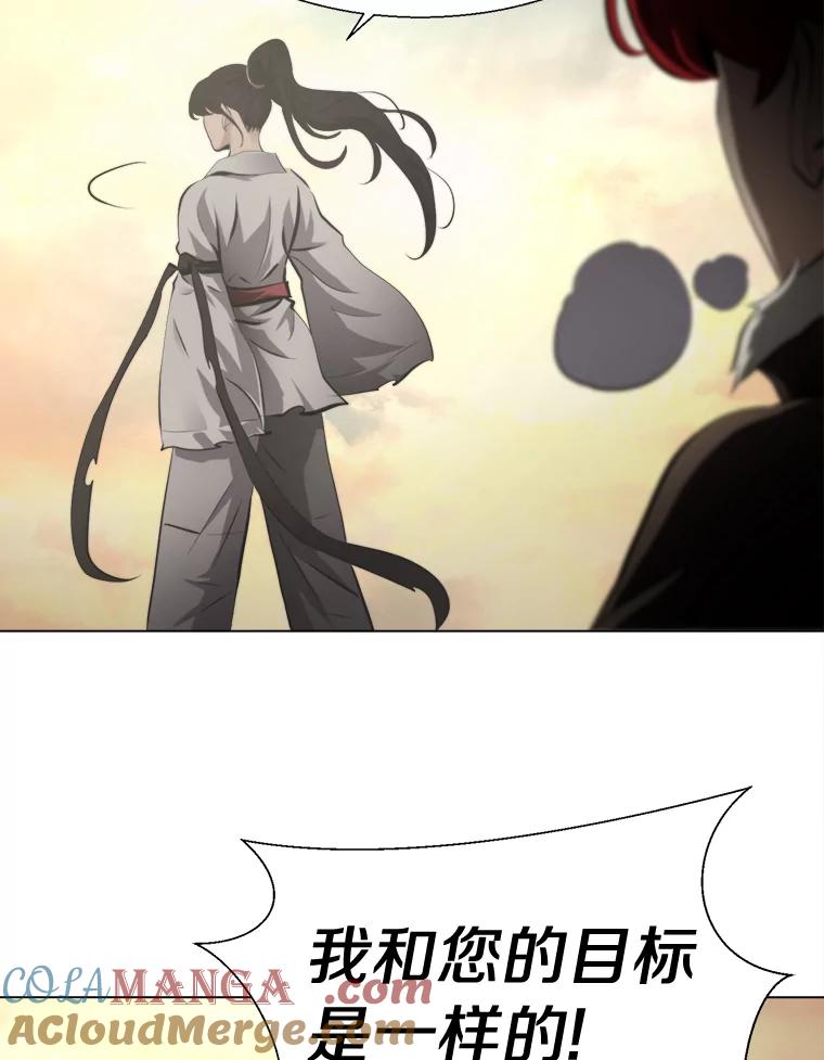《无火之界》37.最终的胜利 第64页