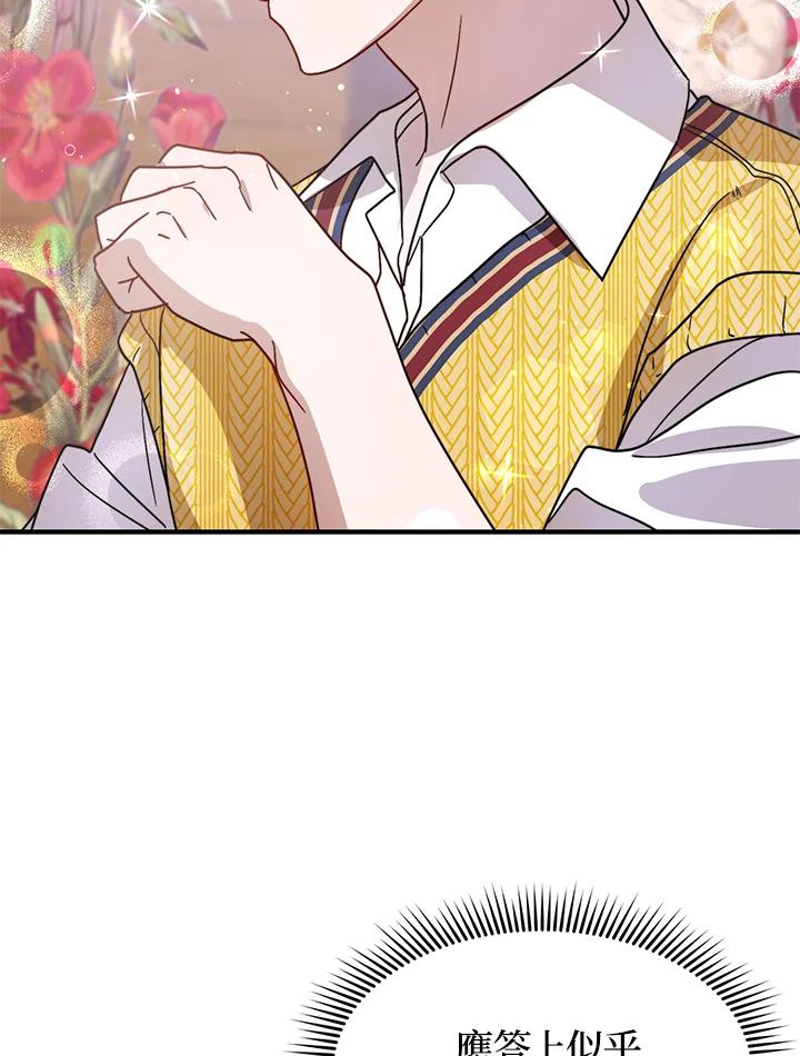 《超级巨星的才华书库》第37话 第47页
