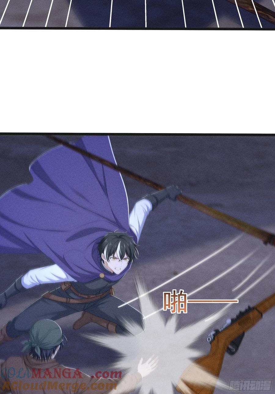 《浩劫余生》36 来了援兵？ 第31页
