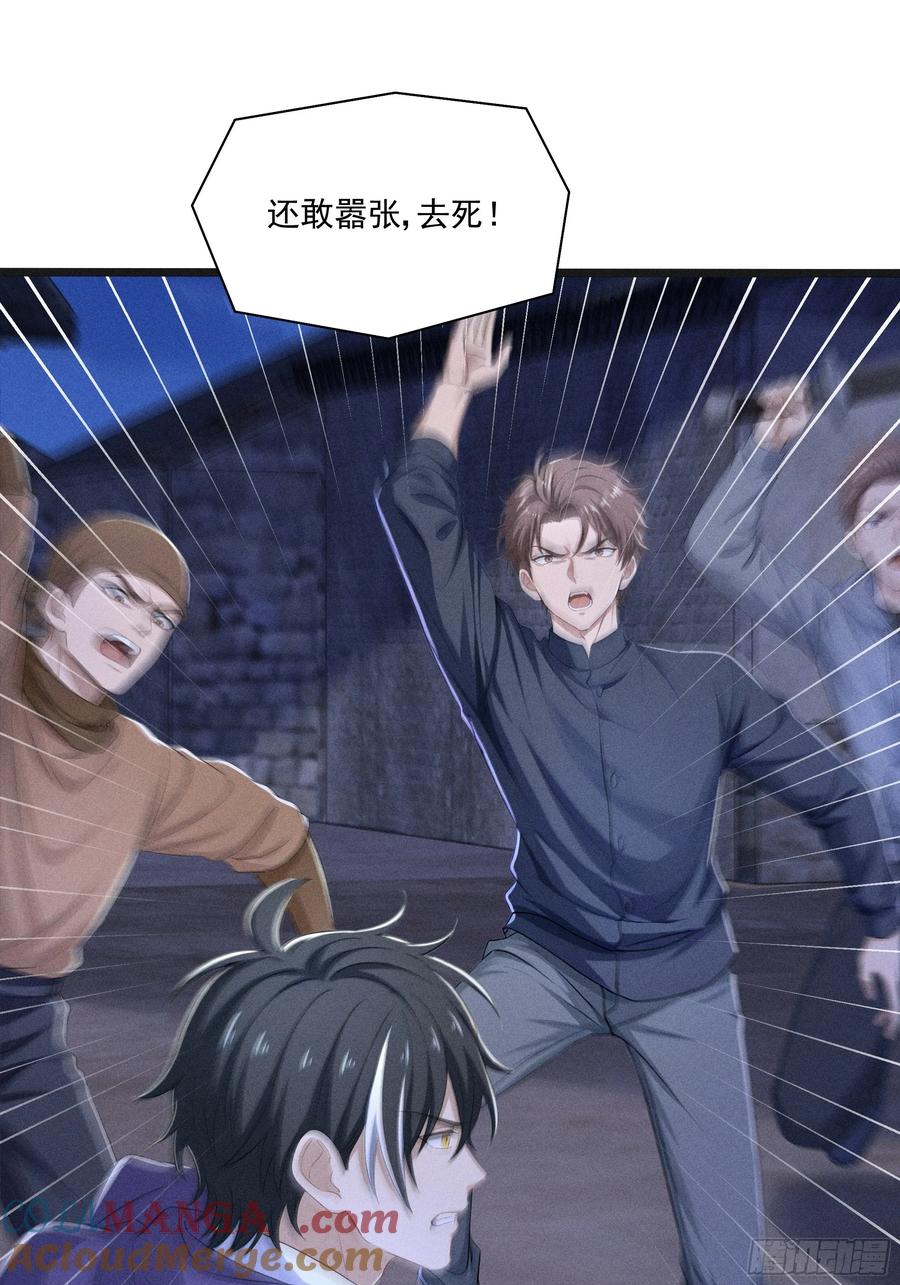 《浩劫余生》36 来了援兵？ 第34页