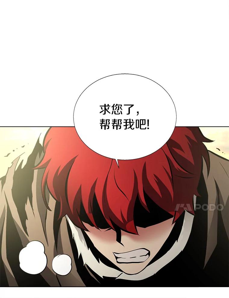 《无火之界》37.最终的胜利 第72页