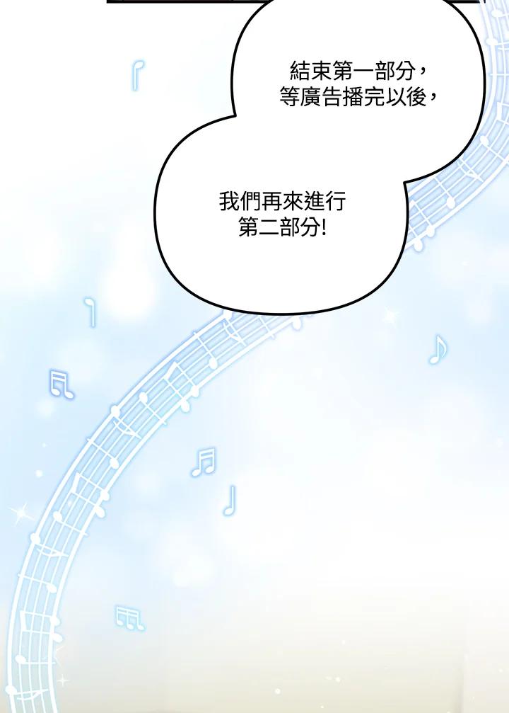 《超级巨星的才华书库》第37话 第63页