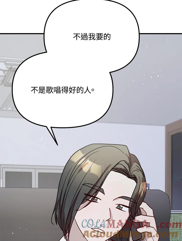 《超级巨星的才华书库》第37话 第21页