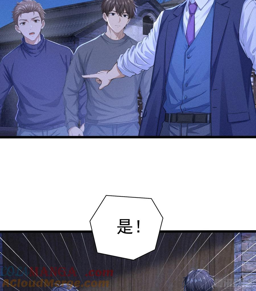 《浩劫余生》36 来了援兵？ 第10页