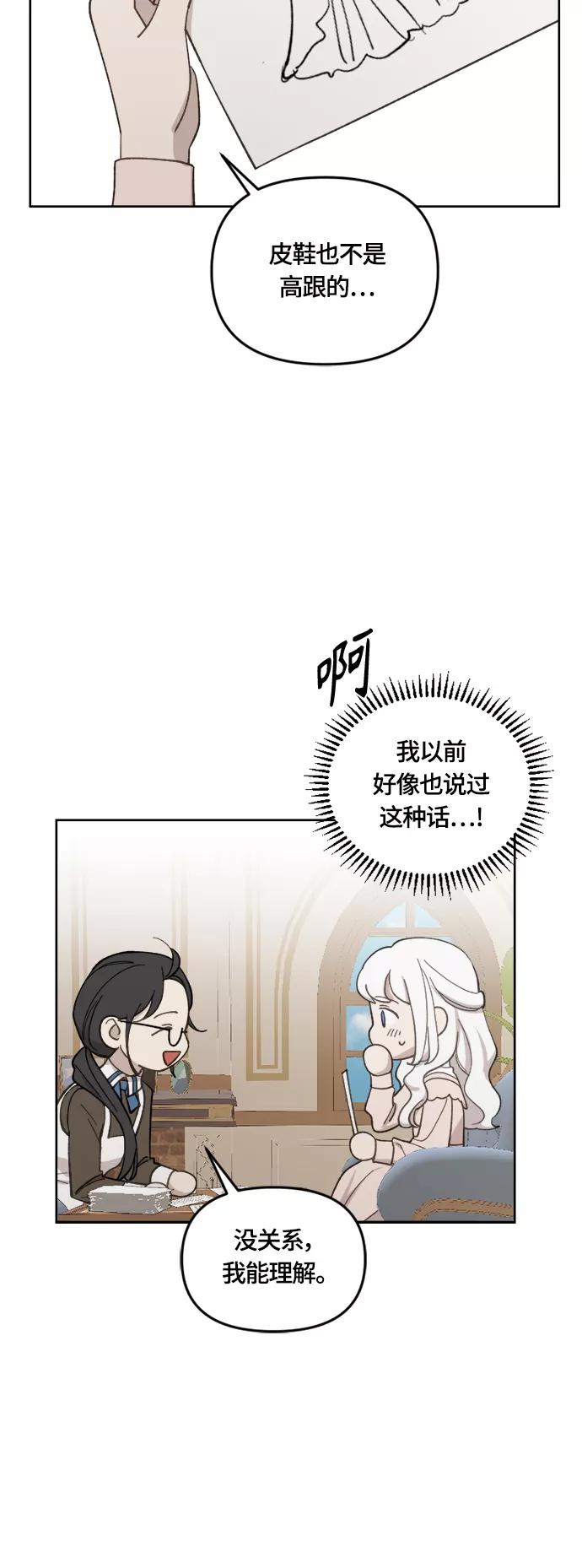 《皇帝倒转时间的理由》第37话 第27页