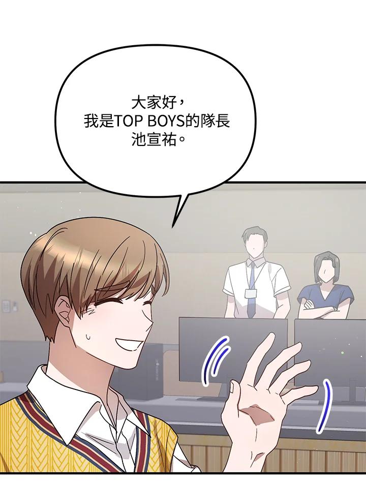 《超级巨星的才华书库》第37话 第42页