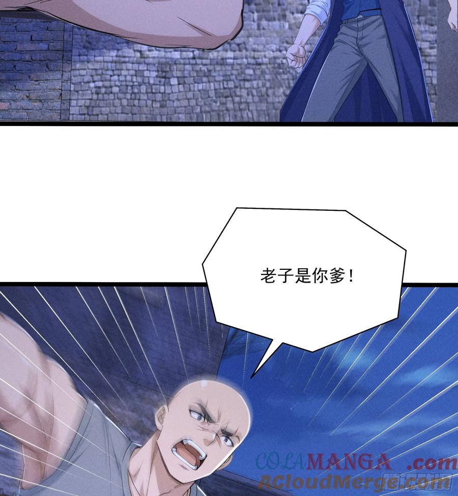《浩劫余生》36 来了援兵？ 第46页