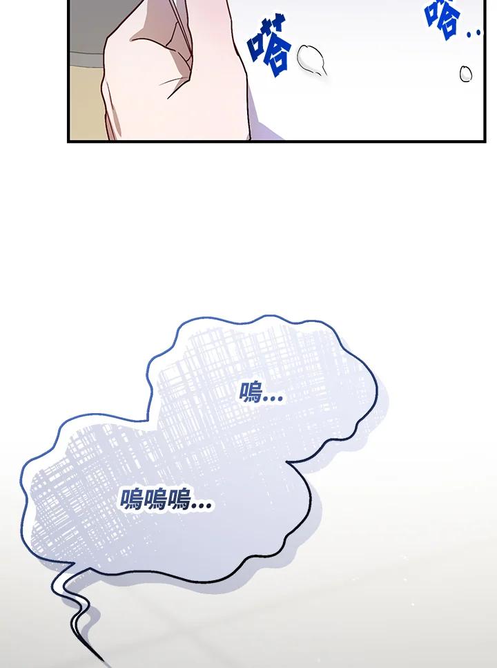 《超级巨星的才华书库》第37话 第98页