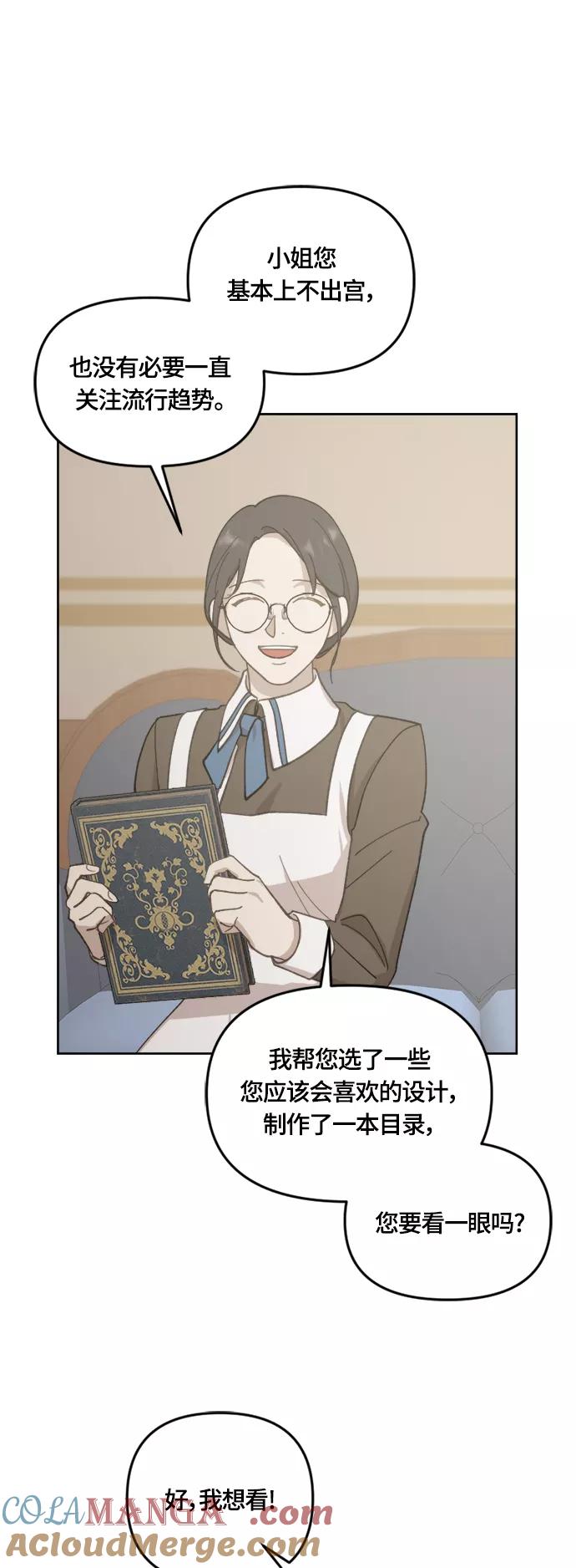 《皇帝倒转时间的理由》第37话 第28页