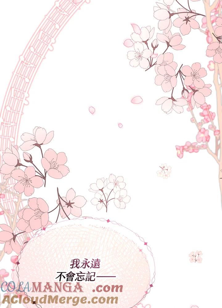 《超级巨星的才华书库》第37话 第69页