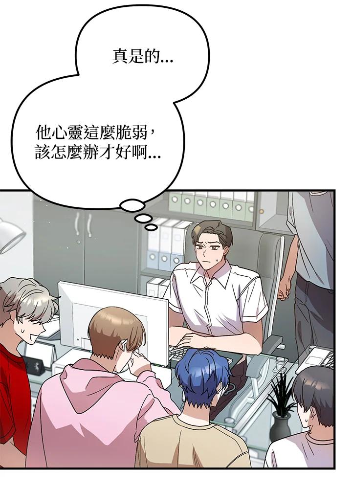 《超级巨星的才华书库》第37话 第10页