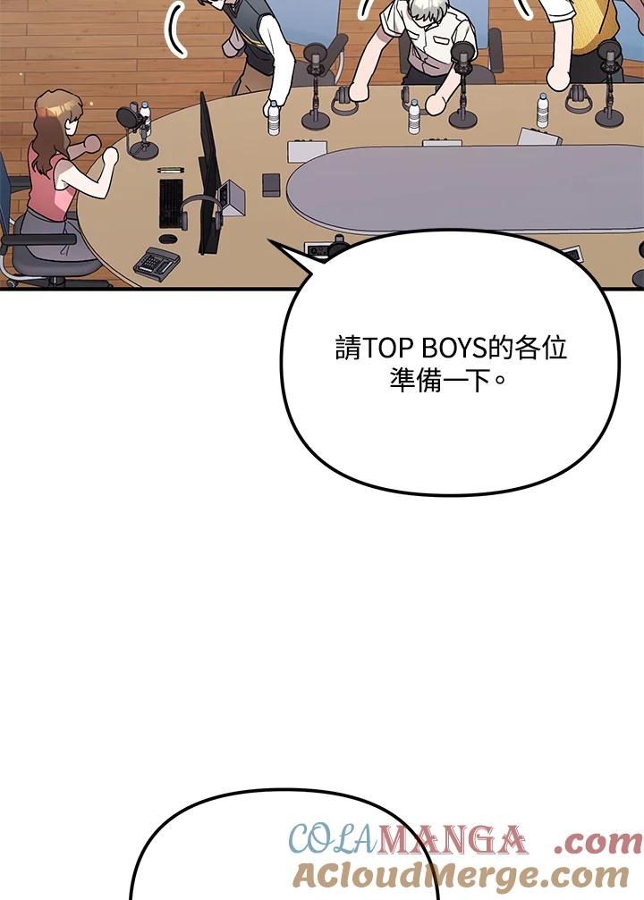 《超级巨星的才华书库》第37话 第61页