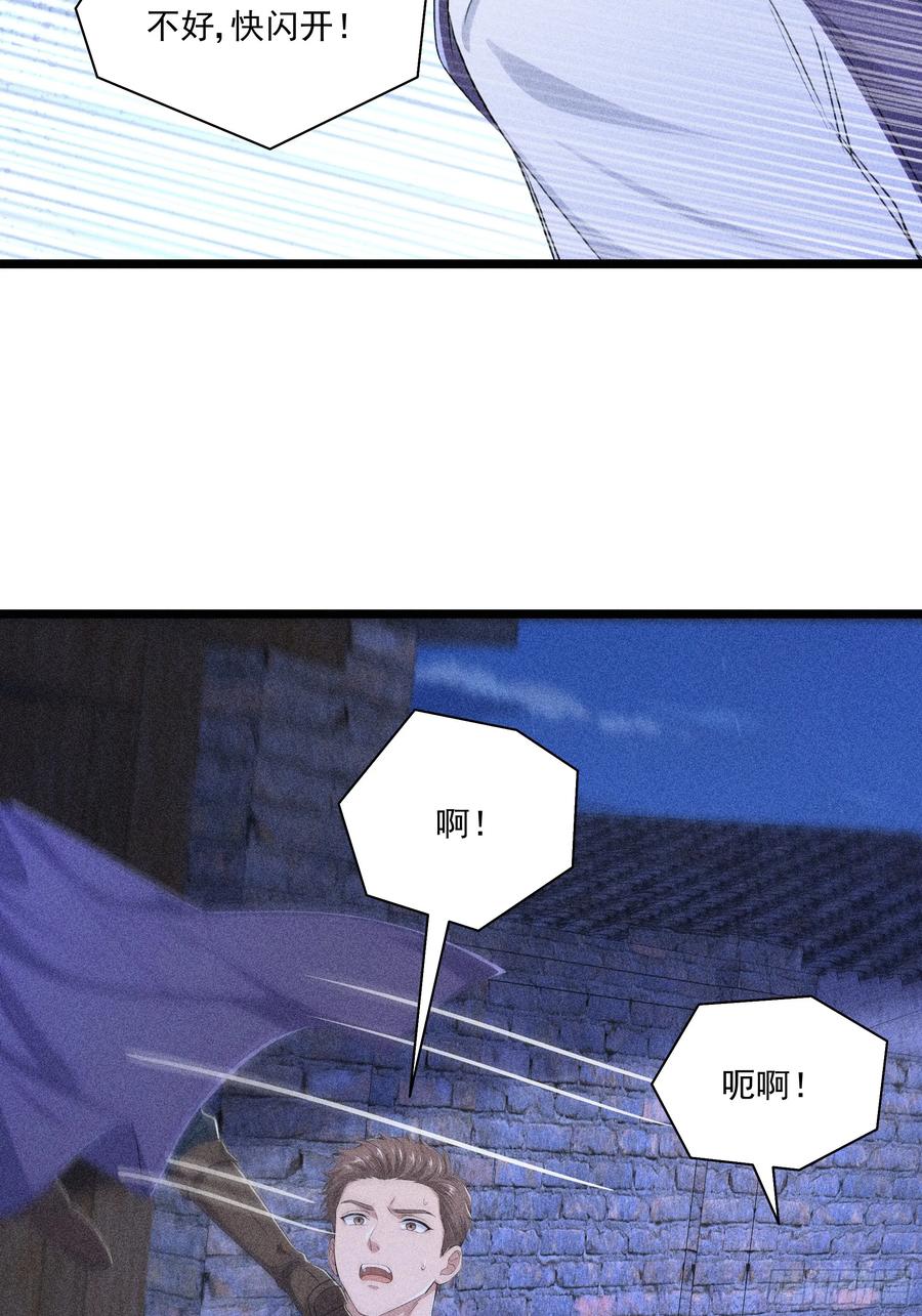 《浩劫余生》36 来了援兵？ 第24页