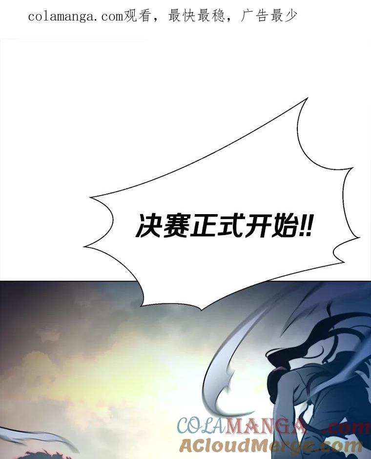 《无火之界》37.最终的胜利 第1页
