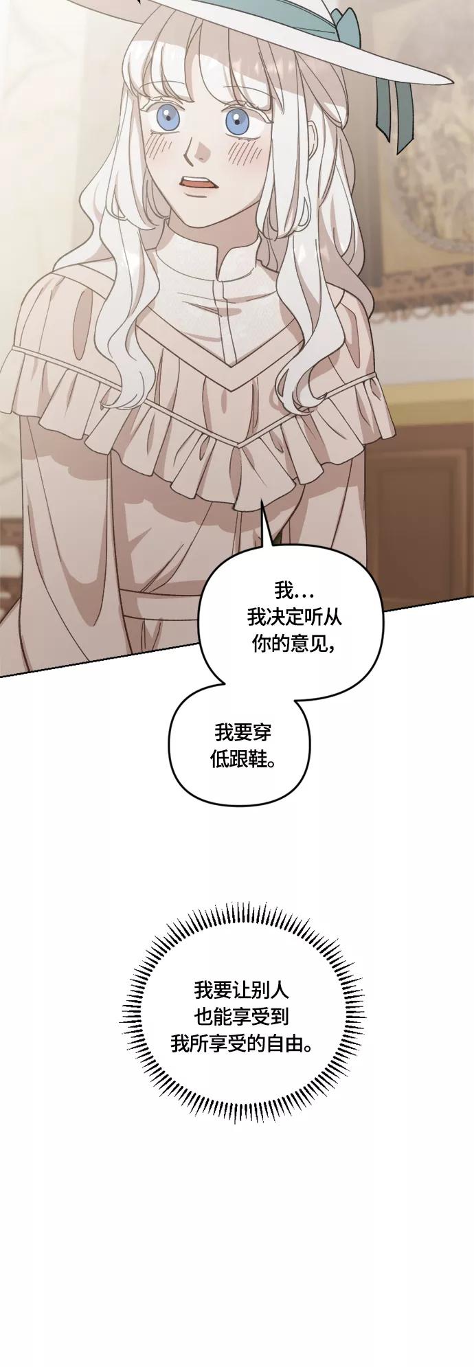 《皇帝倒转时间的理由》第37话 第53页