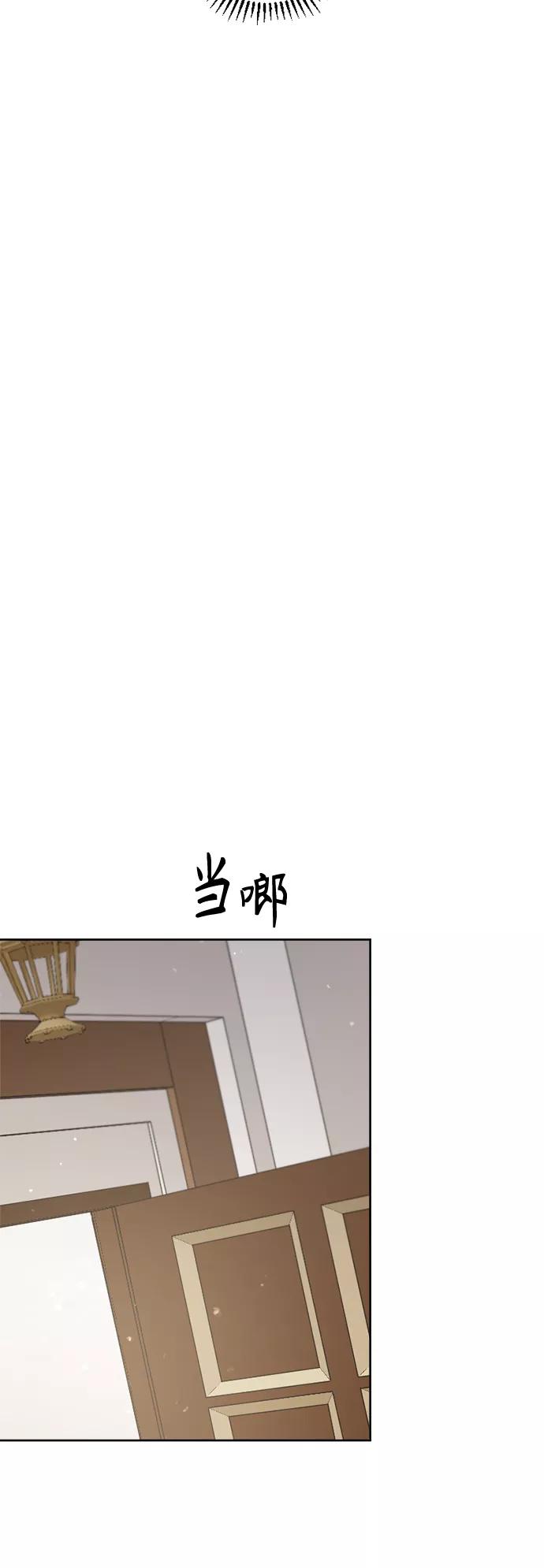 《皇帝倒转时间的理由》第37话 第44页