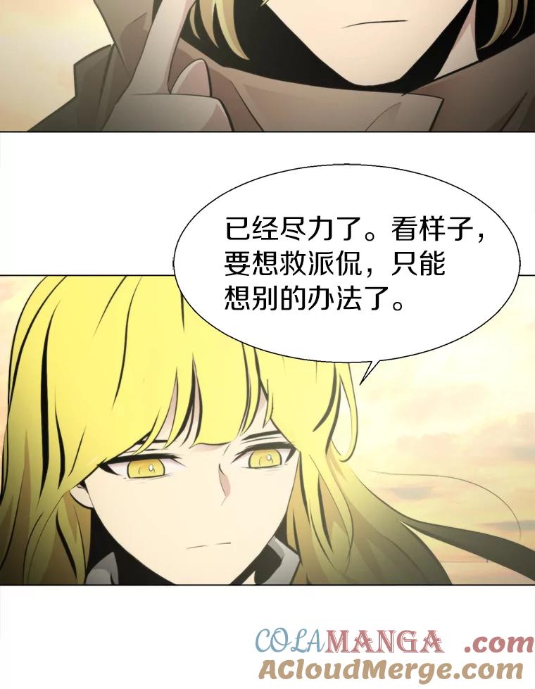 《无火之界》37.最终的胜利 第55页
