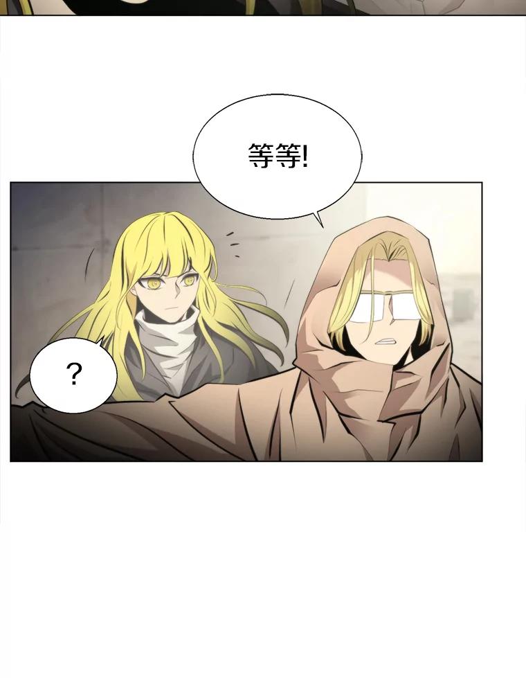 《无火之界》37.最终的胜利 第50页