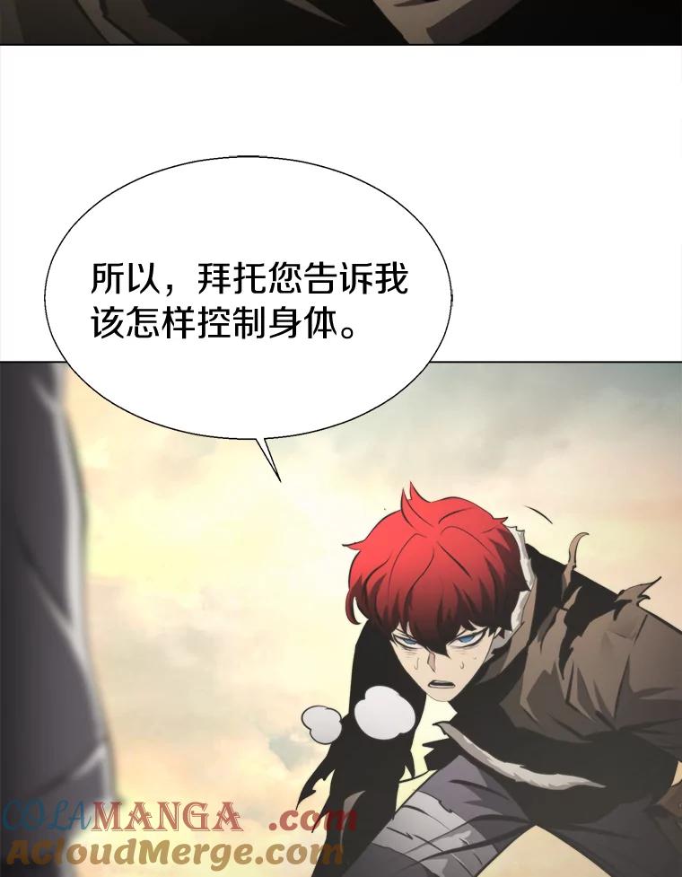 《无火之界》37.最终的胜利 第67页