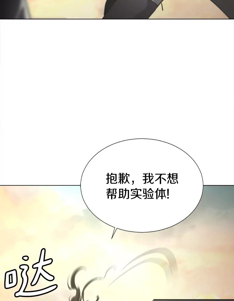 《无火之界》37.最终的胜利 第68页