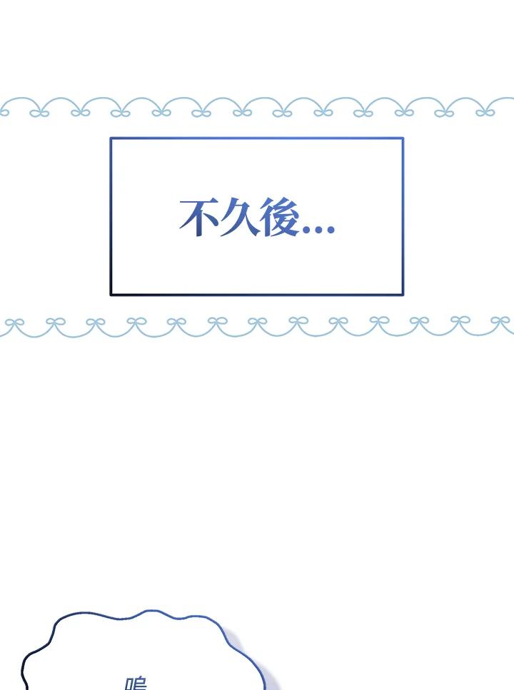 《超级巨星的才华书库》第37话 第94页