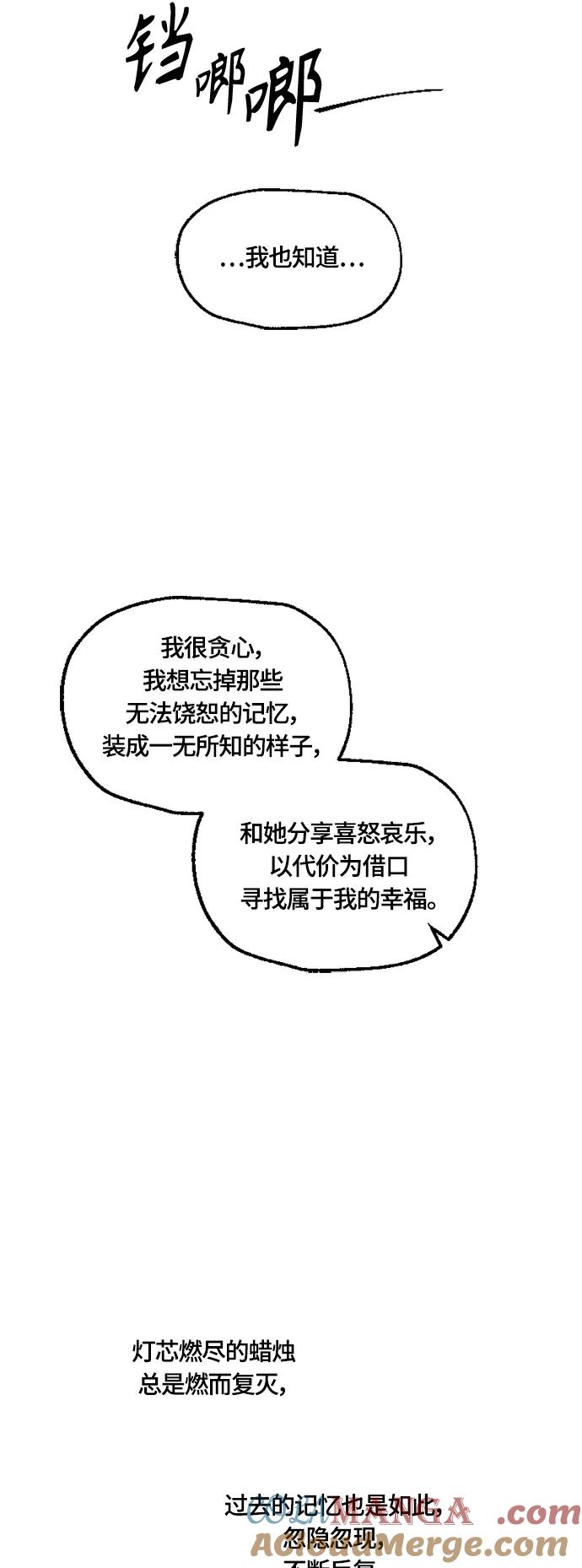《皇帝倒转时间的理由》第37话 第16页