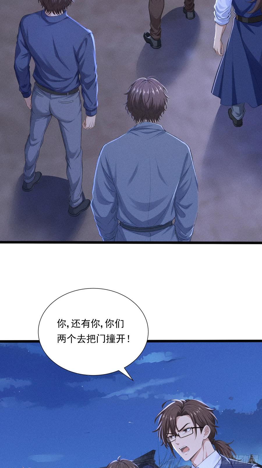 《浩劫余生》36 来了援兵？ 第9页
