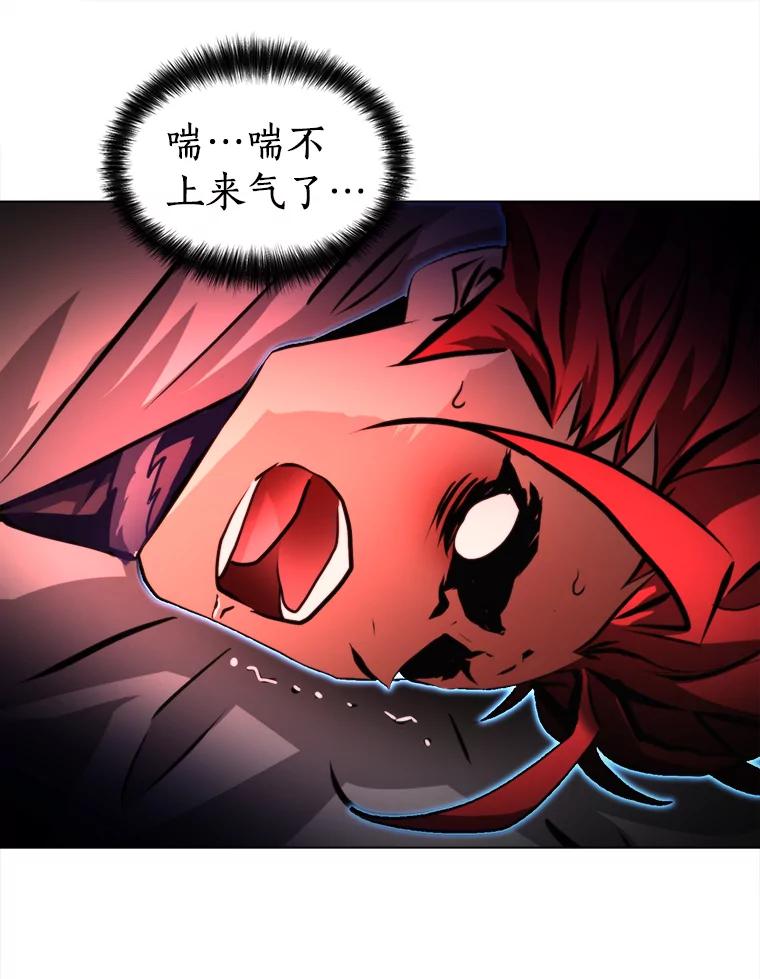 《无火之界》37.最终的胜利 第47页