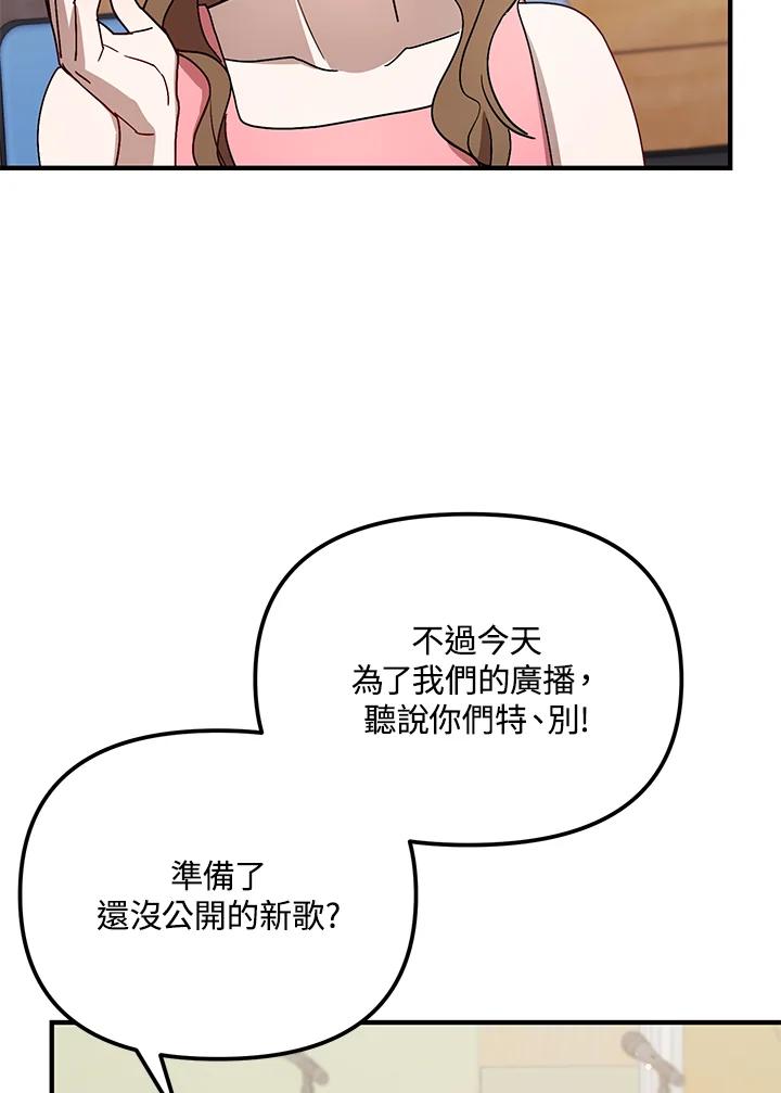 《超级巨星的才华书库》第37话 第55页
