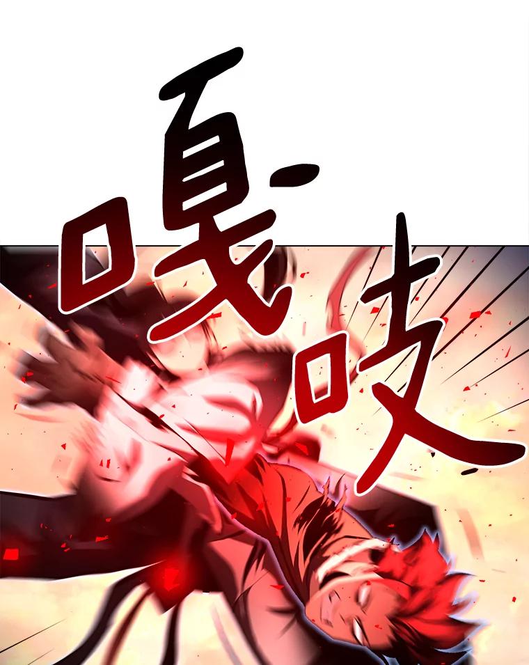《无火之界》37.最终的胜利 第44页