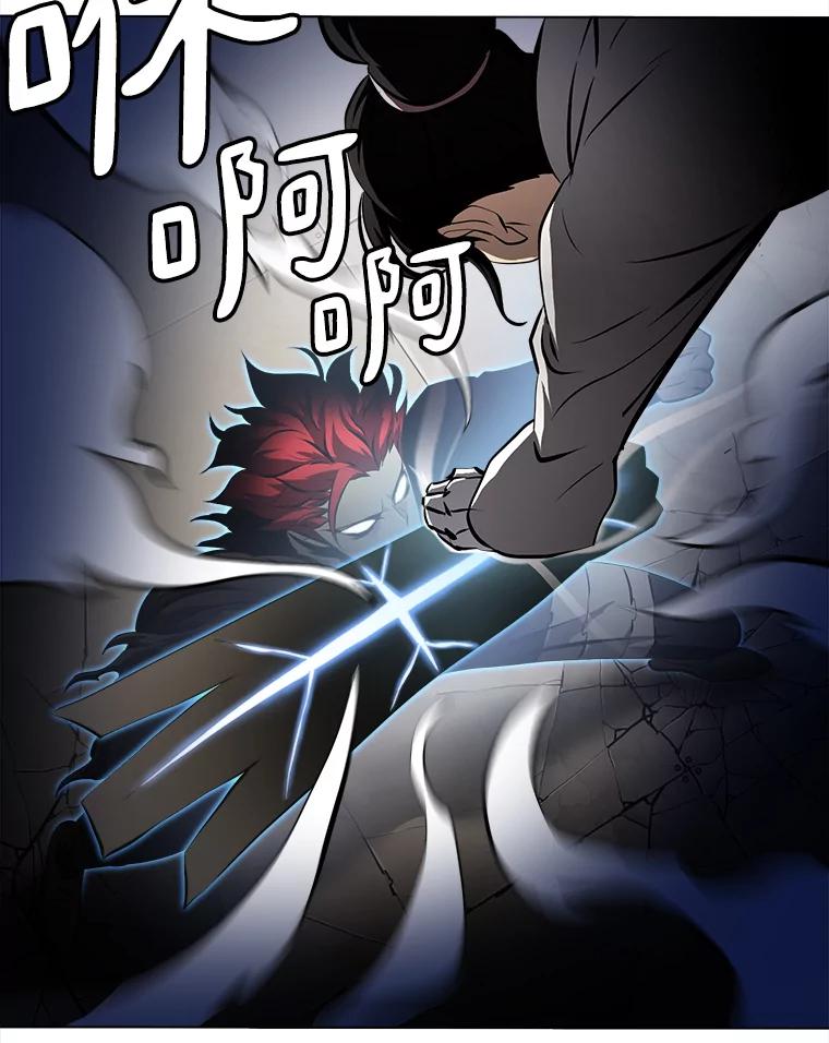 《无火之界》37.最终的胜利 第21页