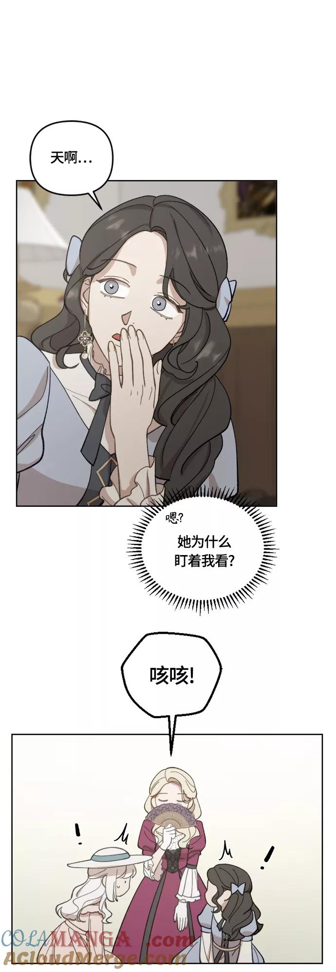 《皇帝倒转时间的理由》第37话 第49页