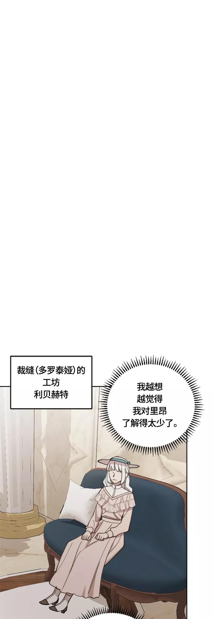 《皇帝倒转时间的理由》第37话 第41页