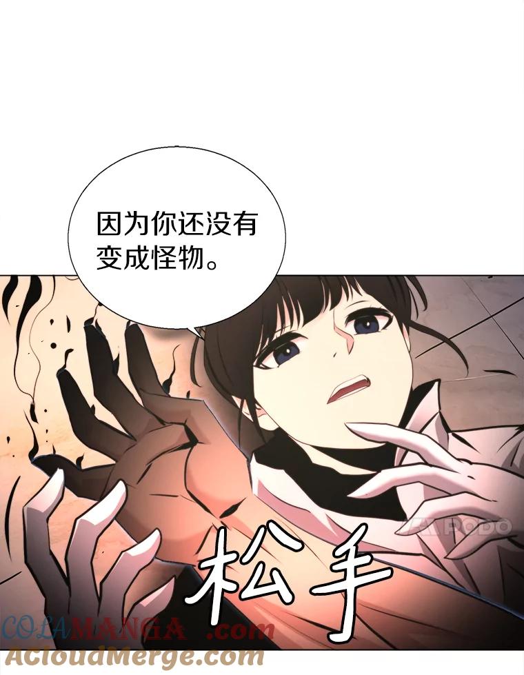 《无火之界》37.最终的胜利 第52页