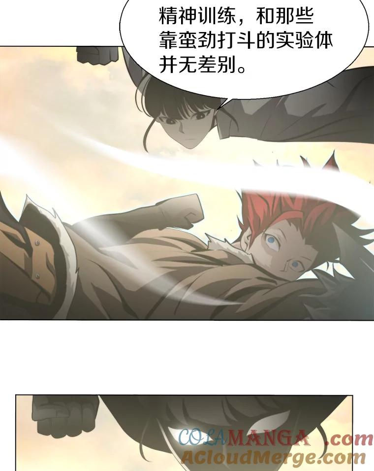 《无火之界》37.最终的胜利 第31页