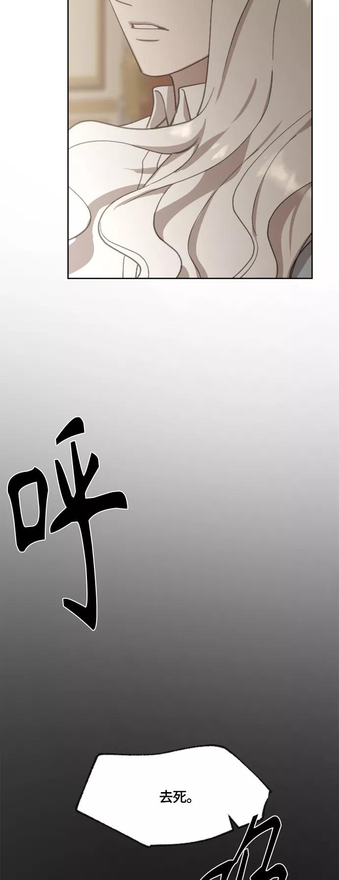 《皇帝倒转时间的理由》第37话 第8页
