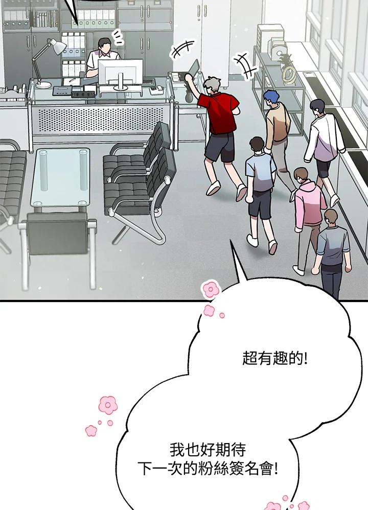 《超级巨星的才华书库》第37话 第3页