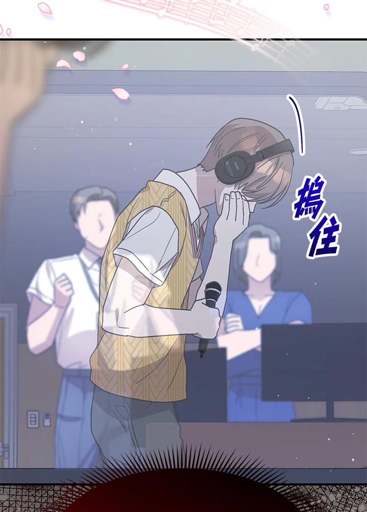 《超级巨星的才华书库》第37话 第87页