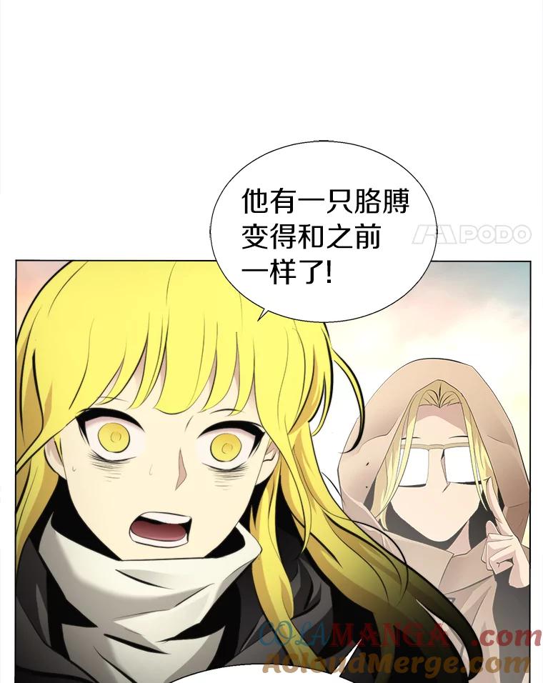 《无火之界》37.最终的胜利 第22页
