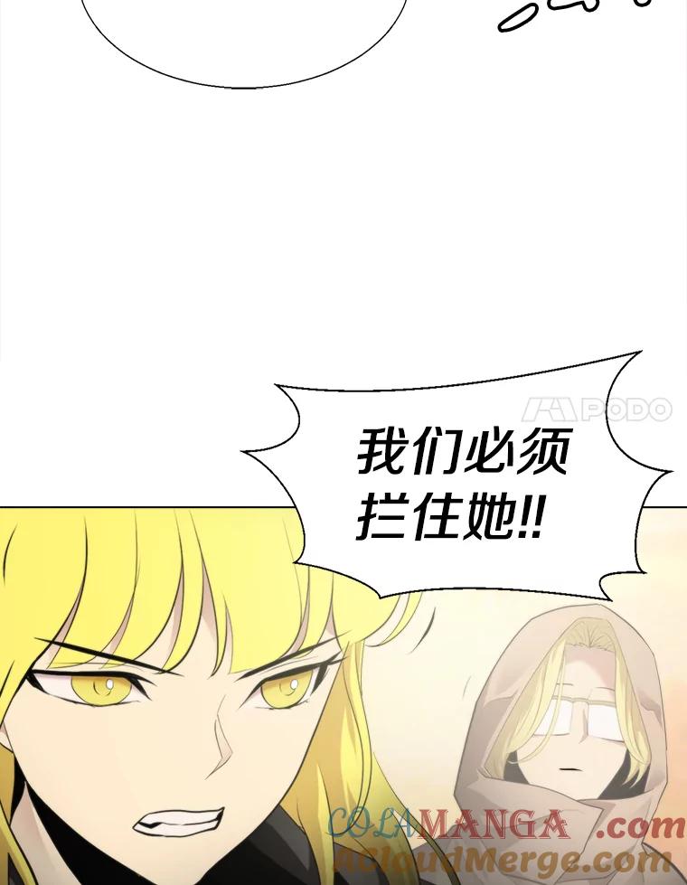 《无火之界》37.最终的胜利 第49页