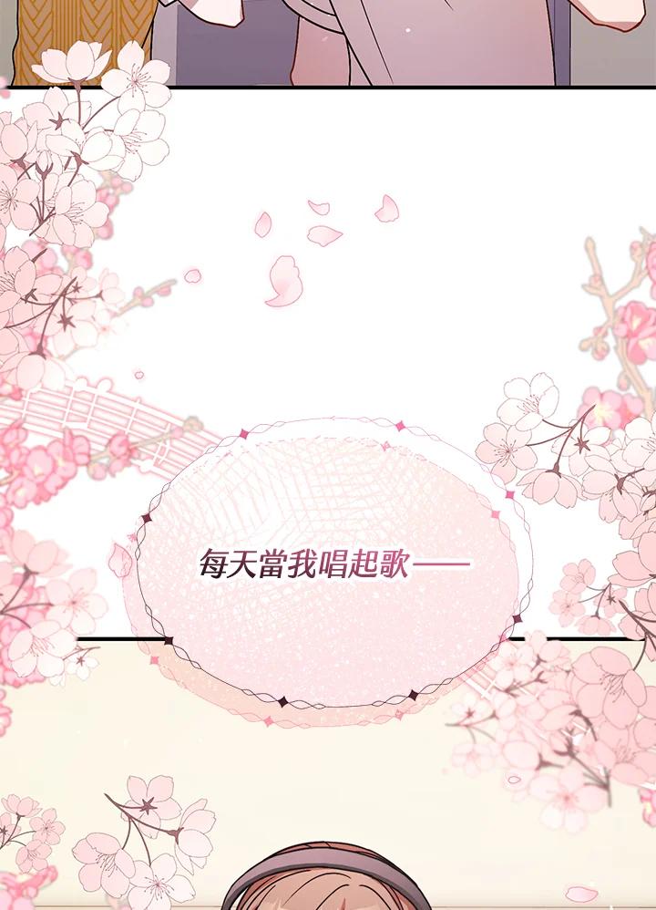 《超级巨星的才华书库》第37话 第74页