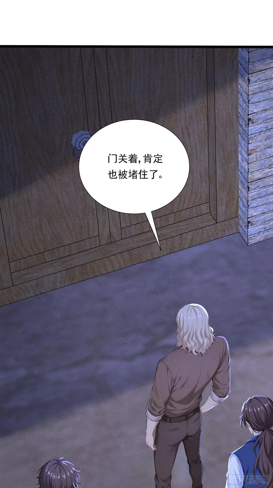 《浩劫余生》36 来了援兵？ 第8页