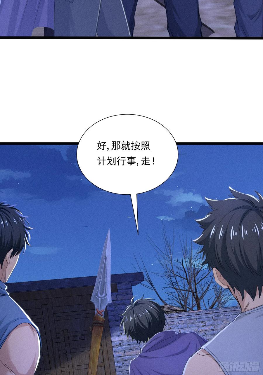 《浩劫余生》36 来了援兵？ 第5页