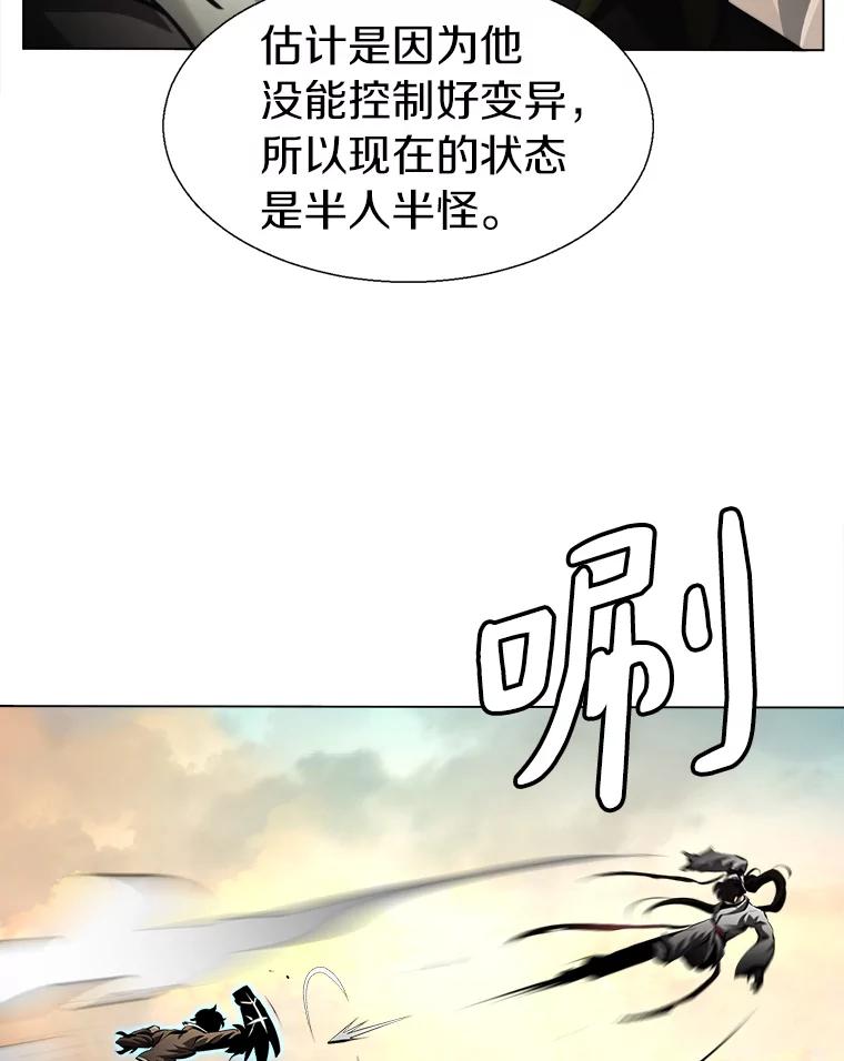 《无火之界》37.最终的胜利 第23页