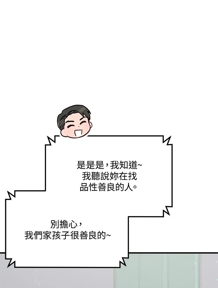 《超级巨星的才华书库》第37话 第23页