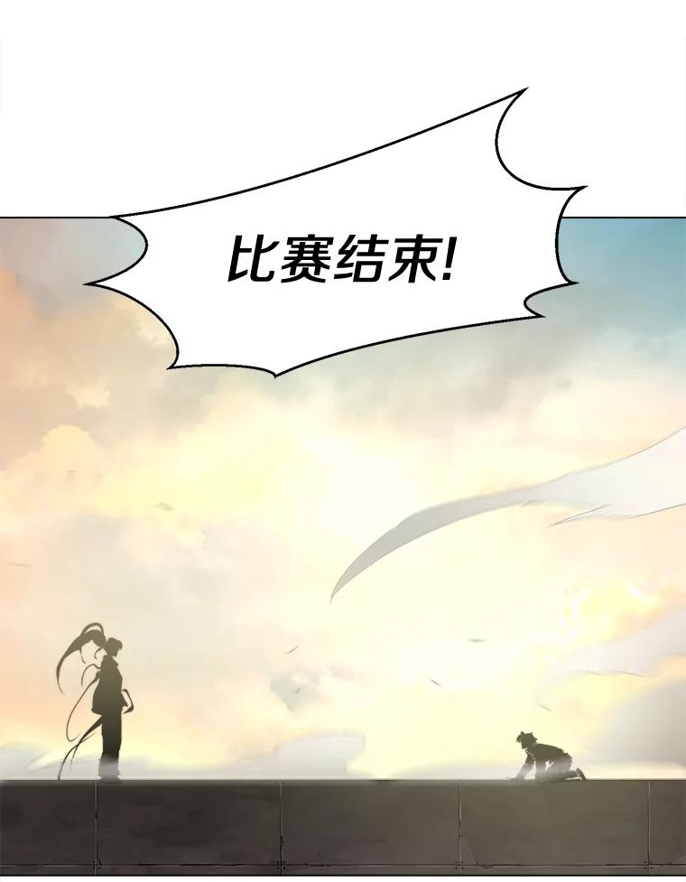 《无火之界》37.最终的胜利 第60页