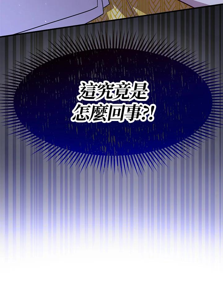 《超级巨星的才华书库》第37话 第100页