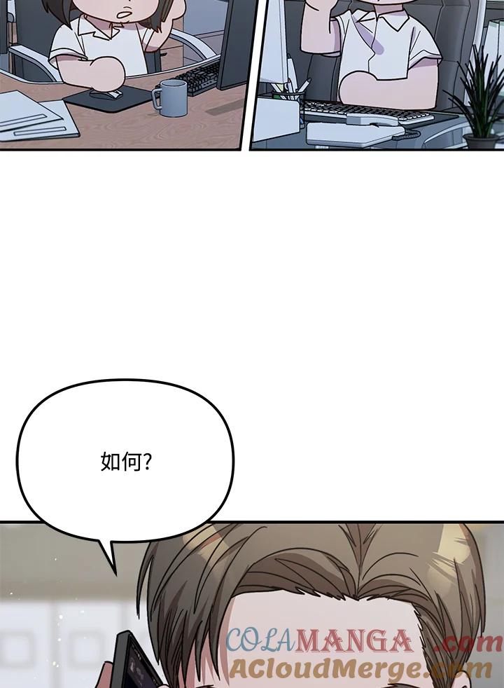 《超级巨星的才华书库》第37话 第29页