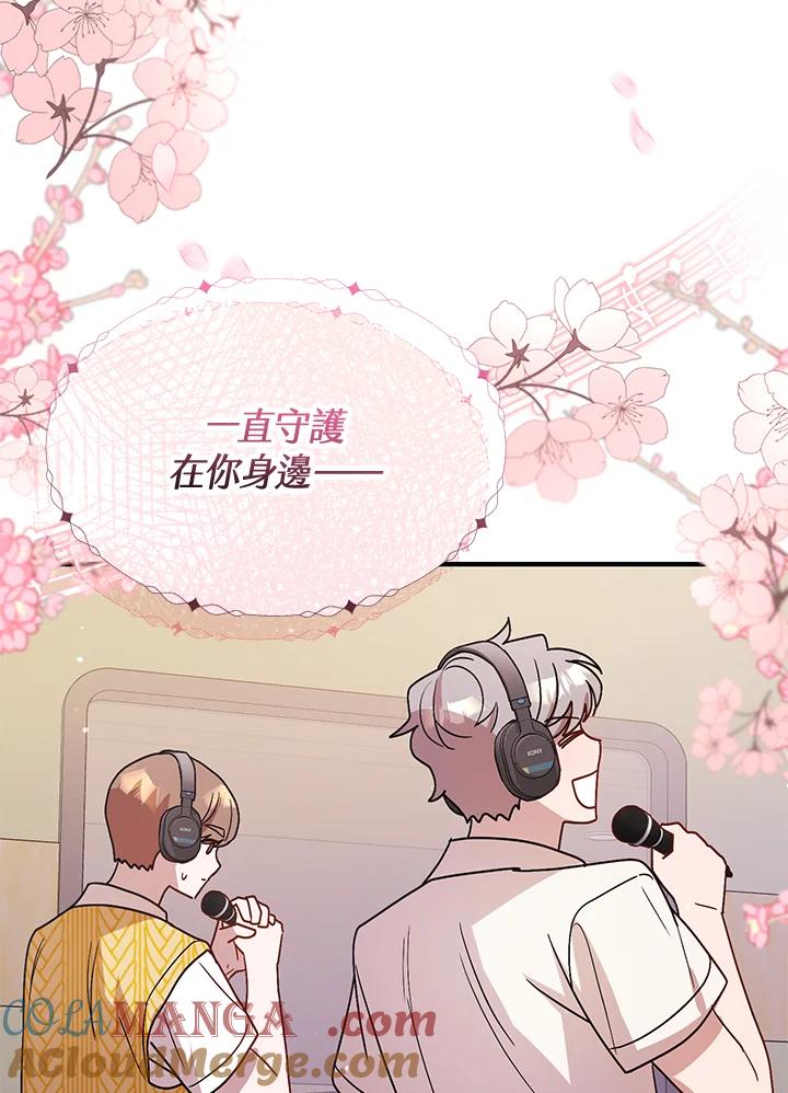 《超级巨星的才华书库》第37话 第73页